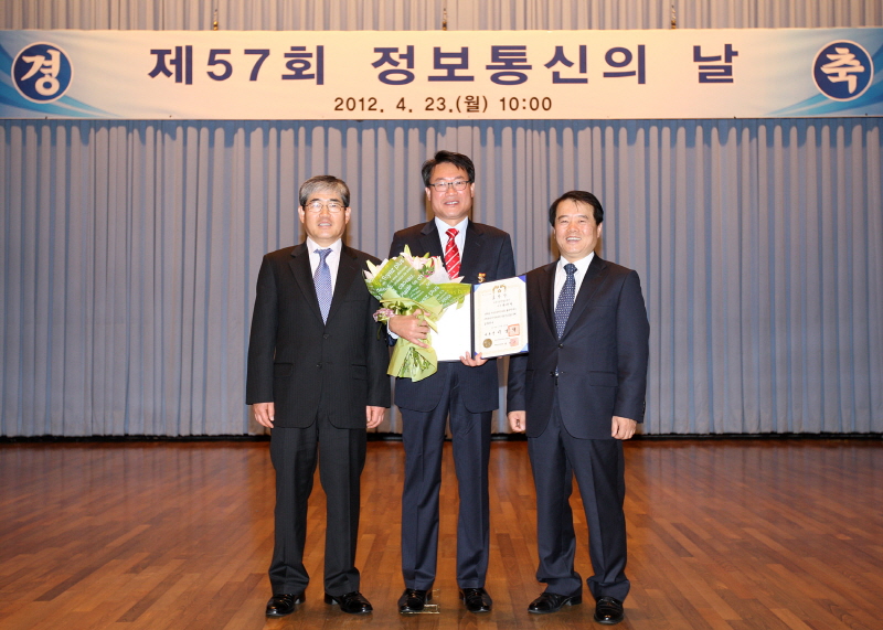 우체국쇼핑 제57회 정보통신의 날 대통령상 표창을 수상하는 모습