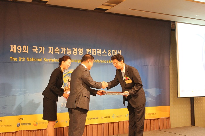 제9회 국가 지속가능경영 대상 동반성장 부문 대상을 수상하는 모습이다