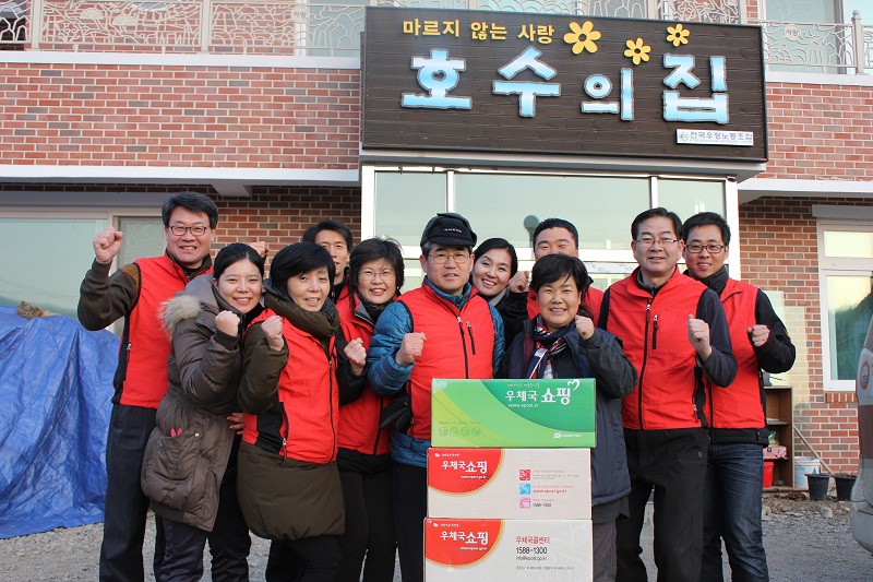 사회공헌활동 [호수의 집]에서 촬영한 단체사진이다 / 마르지 않는 사랑 / 호수의 집