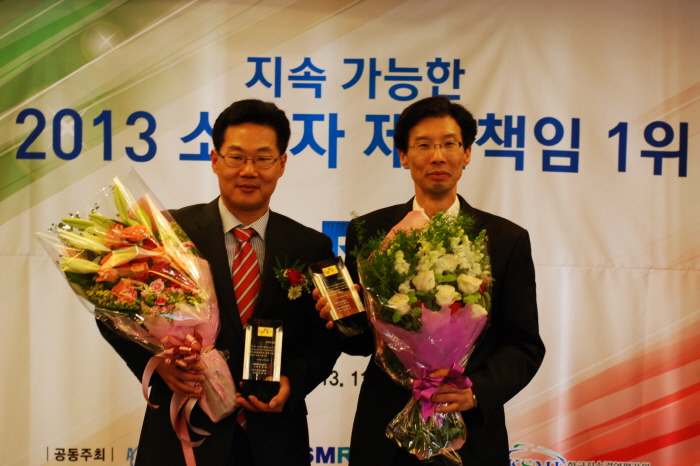 지속가능한 2013년 소비자 제품 책임 1위 수상을 하고 있는 모습이다.