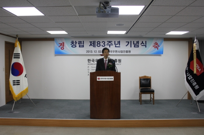 창립 제83주년 기년햄사를 진행하고 있는 모습이다