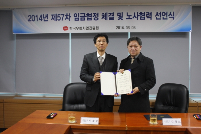 2014년 제57차 임금협정 체결 및 노사협력 선언식