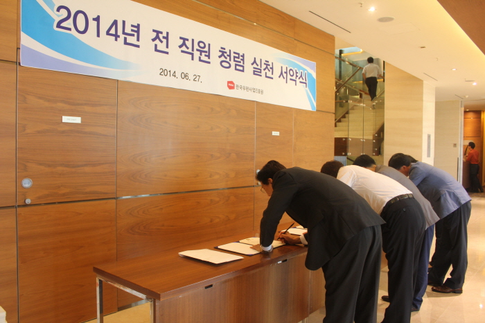 2014년 청렴결의대회의 모습입니다.