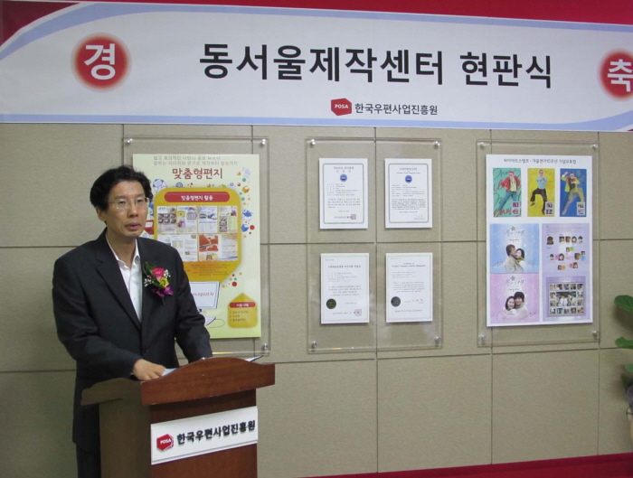 동서울제작센터 개소식 및 현판식 참석모습입니다. 경 동서울제작센터 현판식 축 한국우편사업진흥원