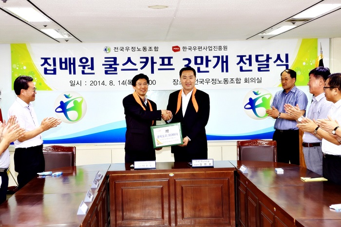 집배원 쿨스카프 3만개 전달식 모습입니다.
