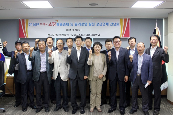 2019 우체국쇼핑 매출증대 및 윤리경영 실천 공급업체 간담회의 모습이다.