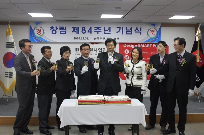 창립 제 84주년 기념행사 모습입니다.
