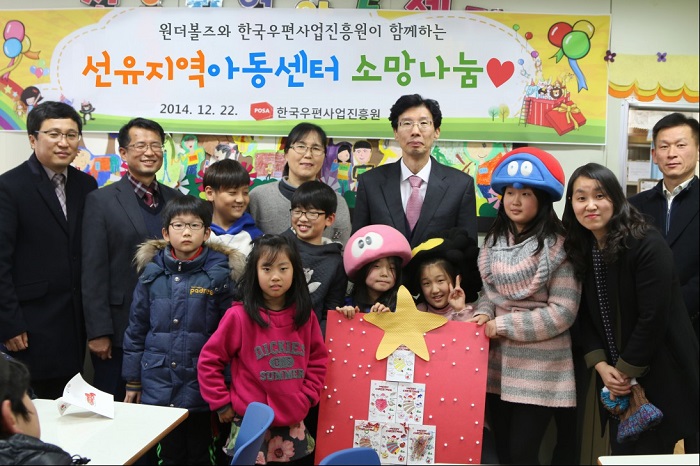 선유지역아동센터 사랑의 나눔활동의 모습이다.