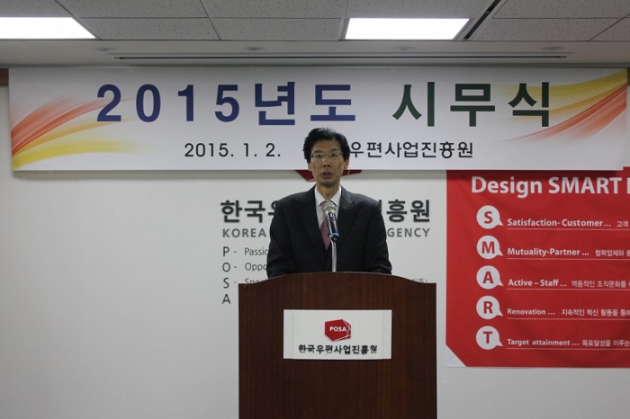 2015년도 시무식 및 표창장 수여식의 모습이다.