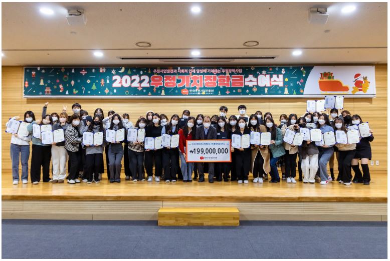 2022우정가치장학금 수여식 단체사진 장면