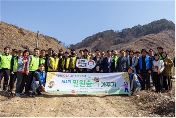 제4회 밀원숲 가꾸기.gif