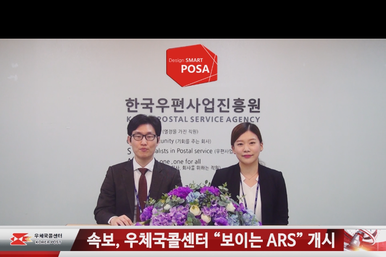 보이는ARS_메인화면.png