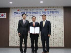전북특산품 판매 활성화를 위한 업무 협약