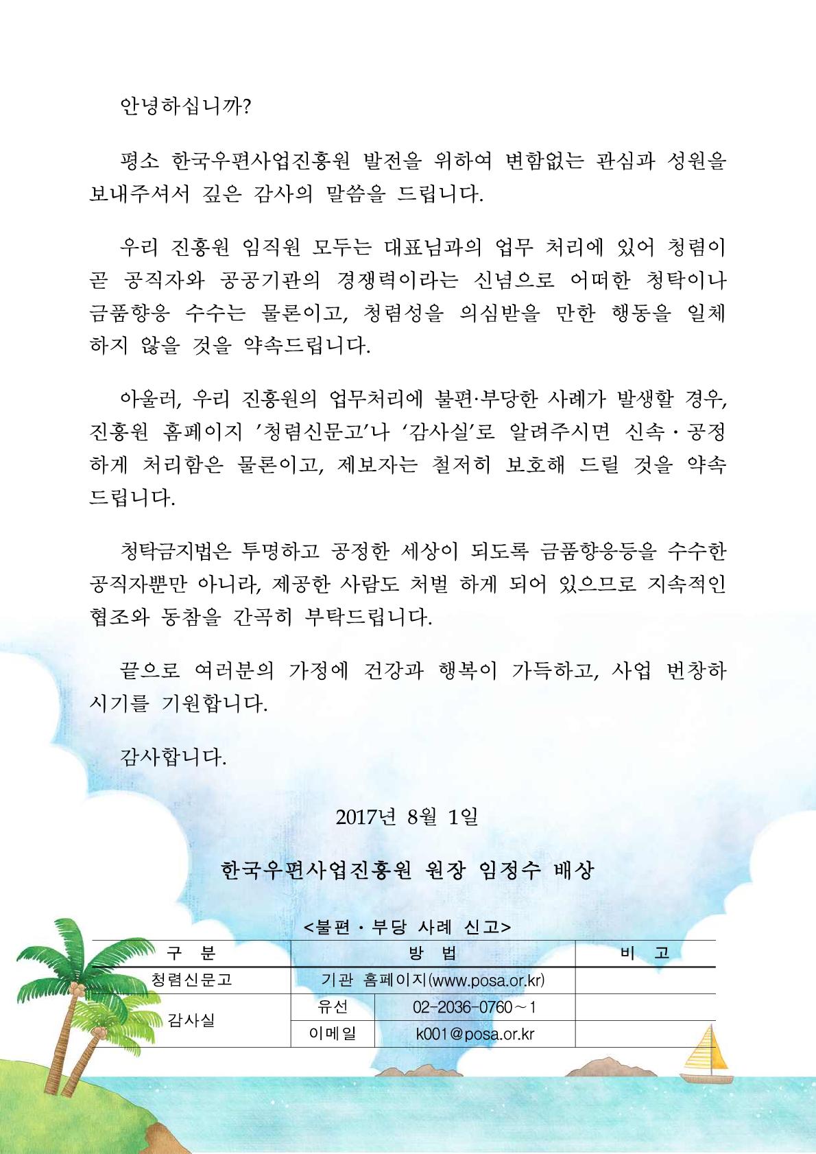 청렴서한문(JPG).jpg
