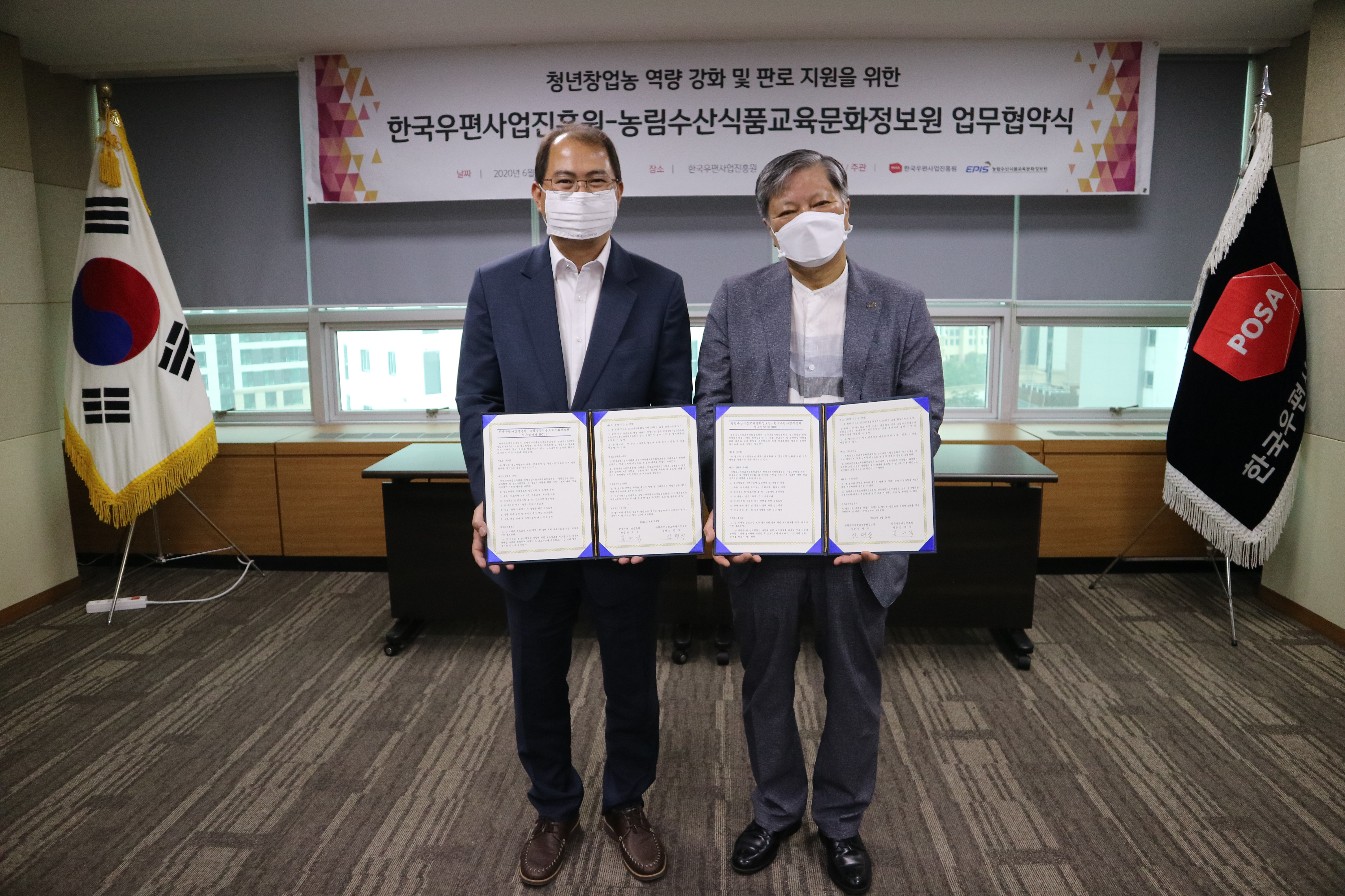 청년 창업농 역량 강화 및 판로 지원 위한 업무협약의 모습이다.