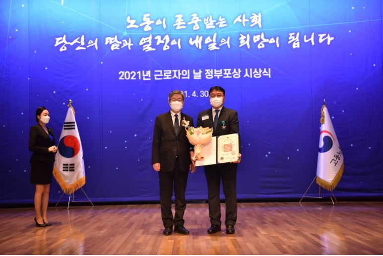 2021년 근로자의 날 정부포상[산업포장] 수상 시상식이 진행되고 있는 모습 / 노동이 존중받는 사회 당신의 땀과 열정이 내일의 희망이 됩니다. 2021년 근로자의 날 정부포상 시상식
