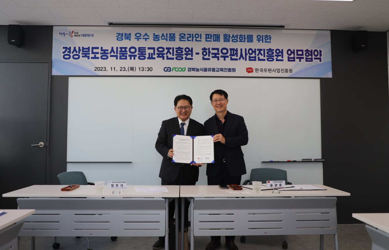 업무협약서를 들고 사진을 찍는 모습