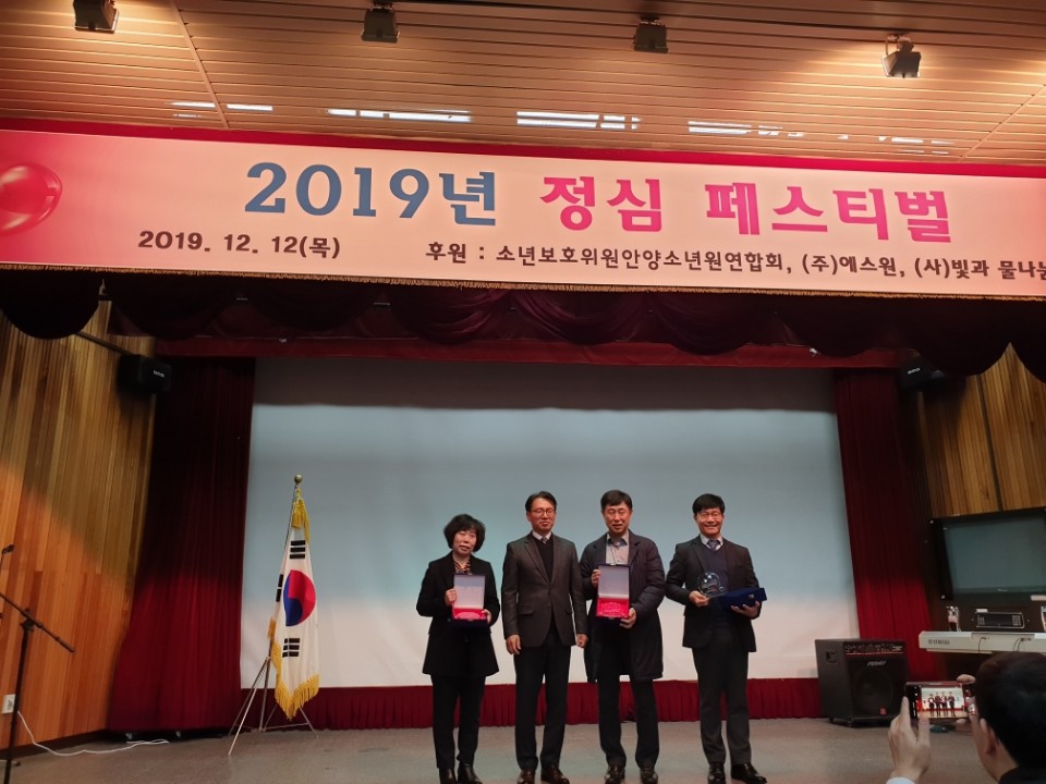 2019년 정심 페스티벌 2019.12.12(목) 후원:소년보호위원안양소년원엽합회, (주)에스원,(사)빛과 물나눔