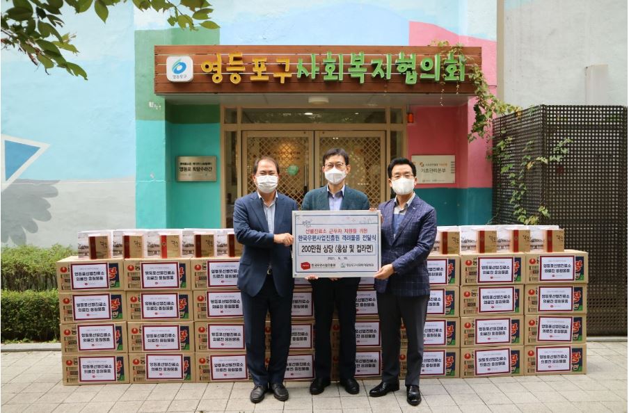 한국우편사업진흥원, 영등포 선별진료소 근무자에 격려물품 전달 사진