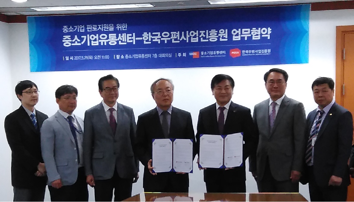 쇼핑-중기유통센터 업무협약_17.5.25.(1).jpg