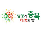 생명과 충북 태양의 땅 충청북도청