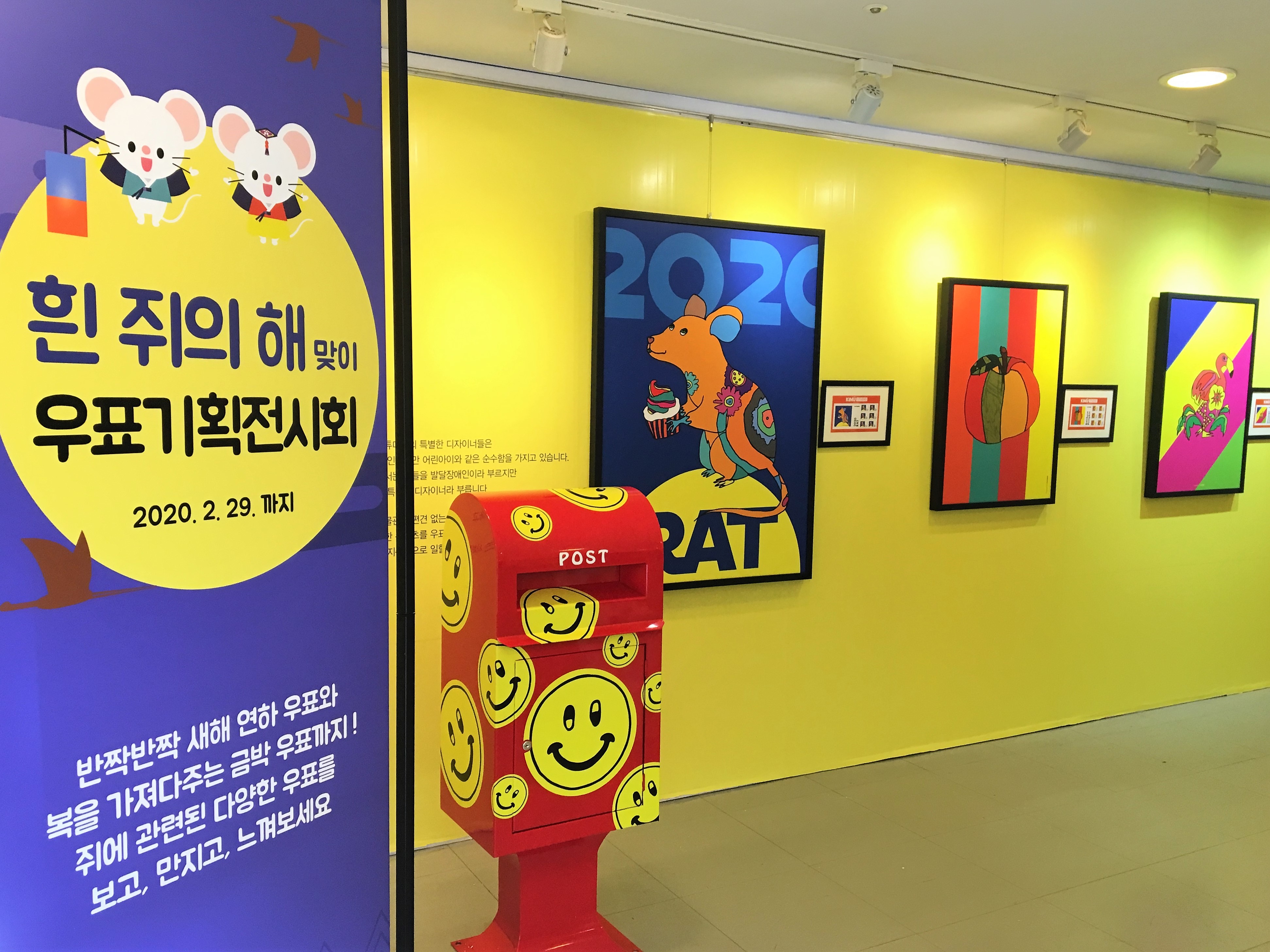 흰 쥐의 해 맞이 우표기획전시회 2020.2.29 까지 반짝반짝 새해 연하 우표와 복을 가져다주는 금박 우표까지! 쥐에 관련된 다양한 우표를 보고, 만지고, 느껴보세요