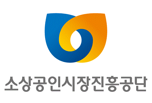 소상공인시장진흥공단