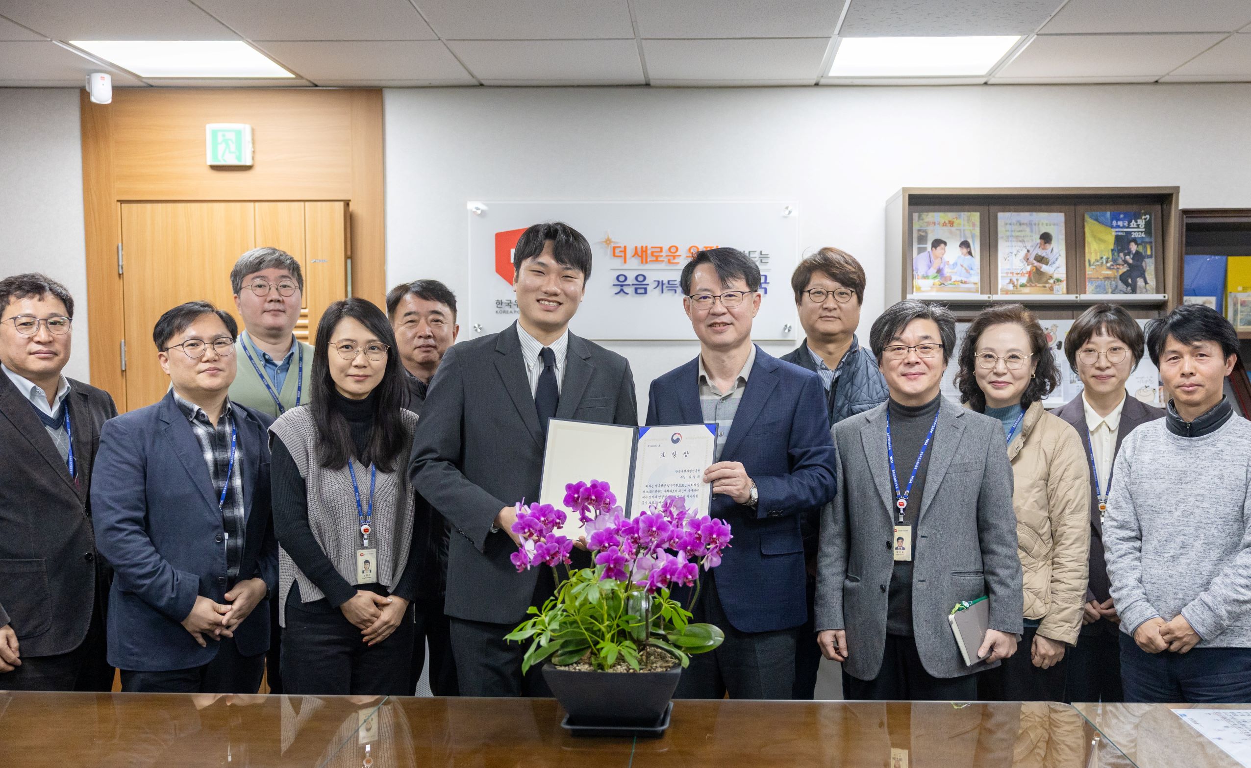 2025년 산업통상자원부장관 표창 전수식.gif