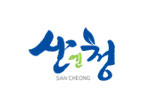 산청군