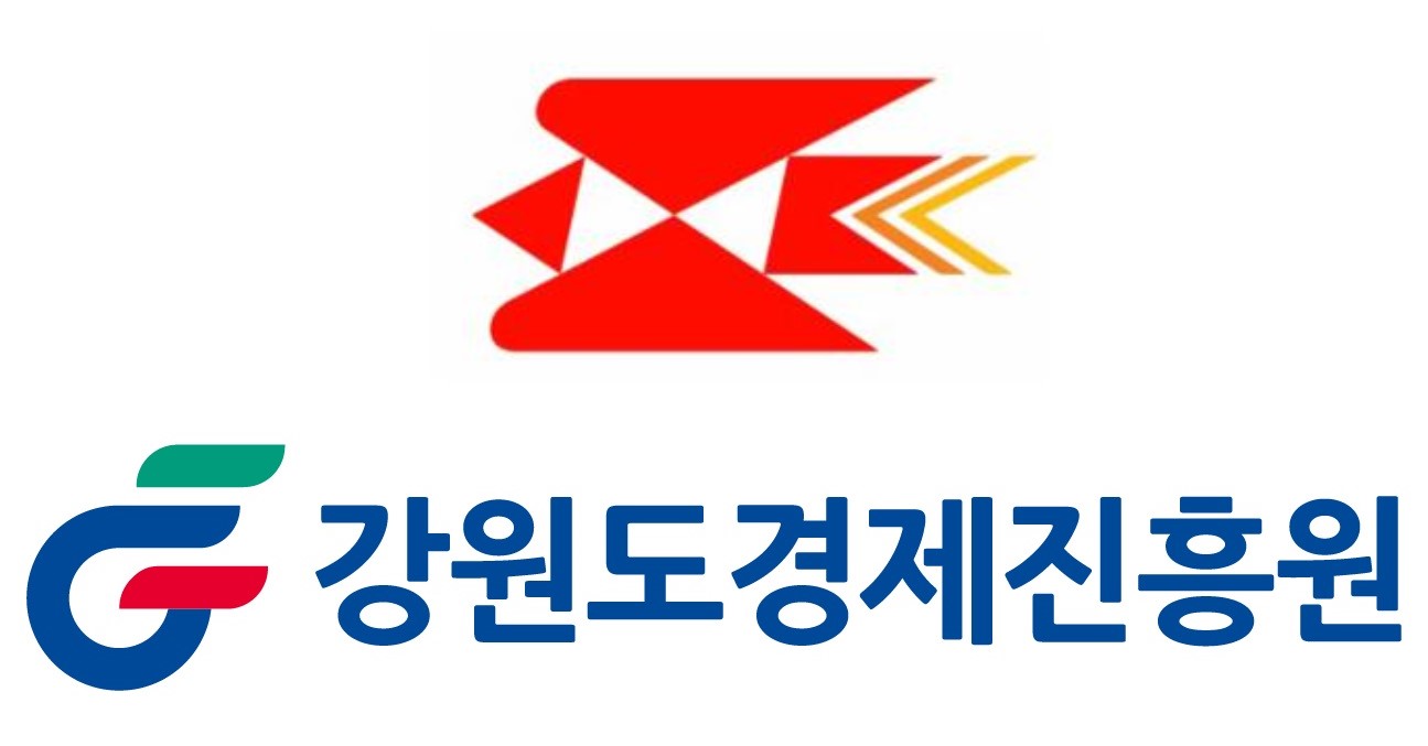 강원도경제진흥원,강원지방우정청.jpg