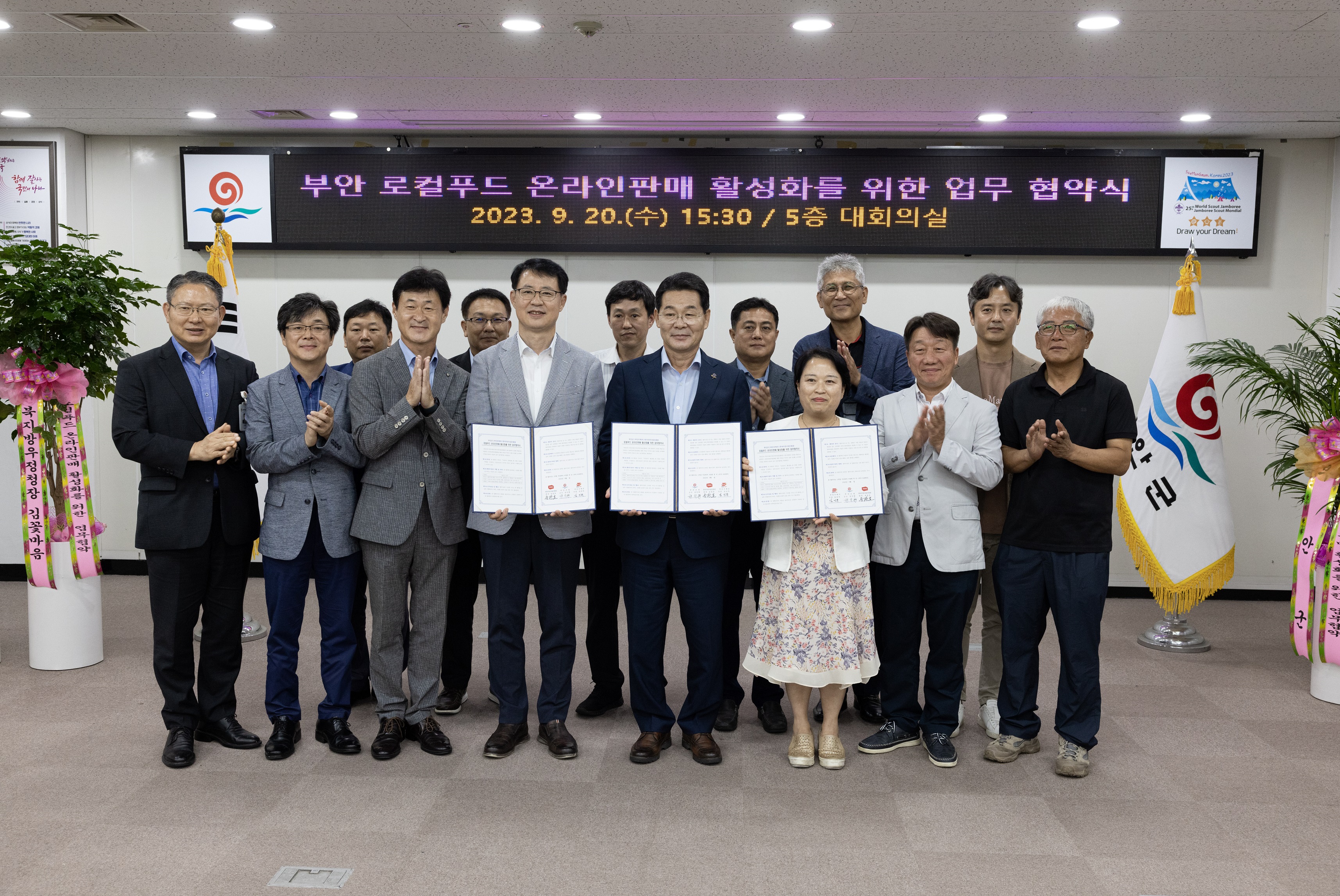 (9.20.)부안군로컬푸드.gif