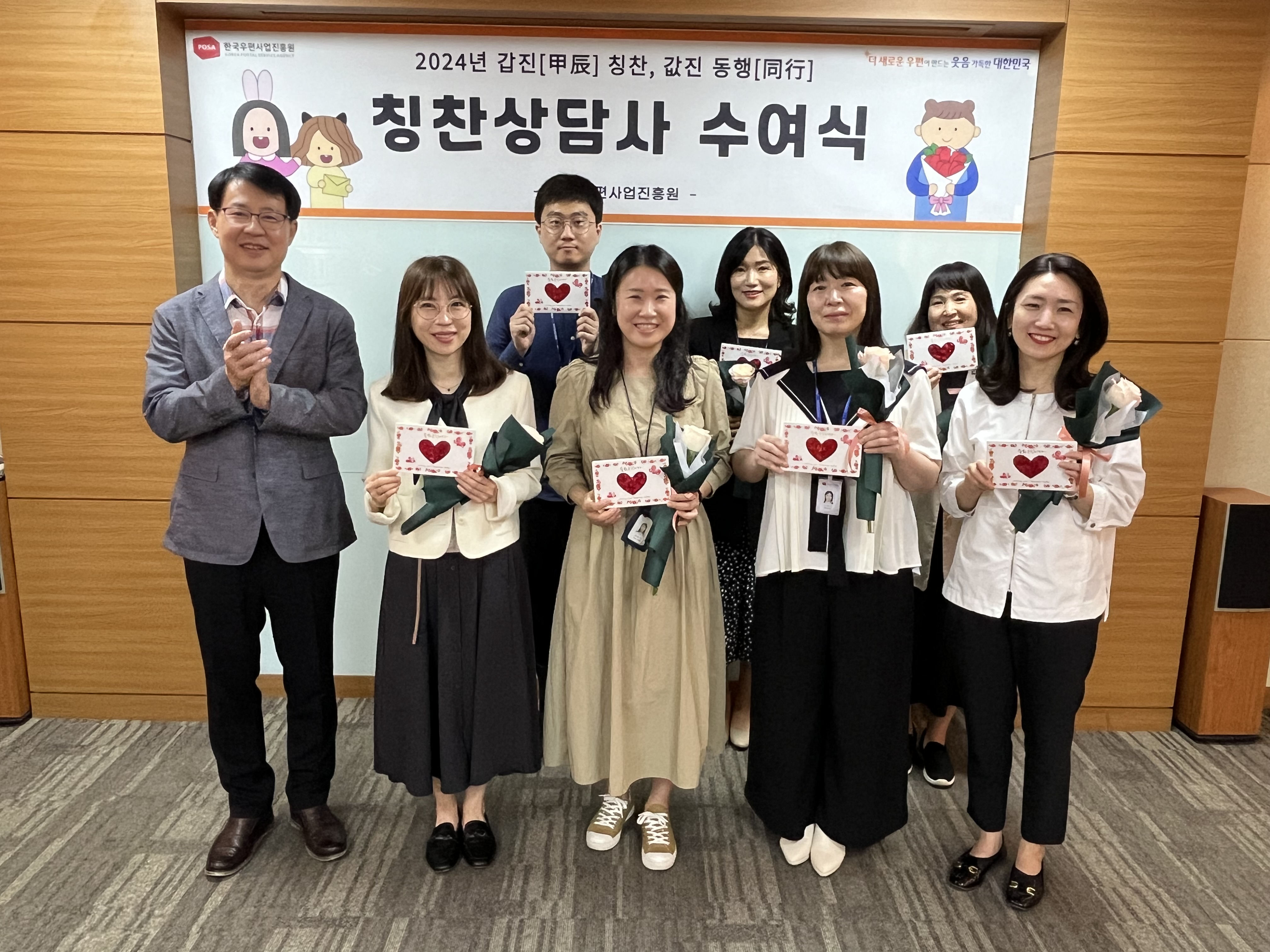 칭찬상담사 수여식 편지와 꽃을 들고 있는 단체사진