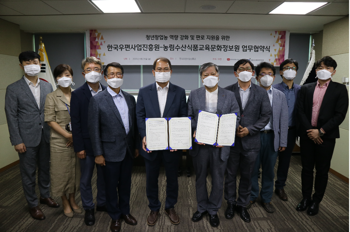 청년창업농 역량 강화 및 판로 지원을 위한 한국우편사업진흥원-농림수산식품교육문화정보원 업무협약식 / 우체국쇼핑, 농림수산식품교육문화정보원과 업무 협약 체결하는 모습이다.
