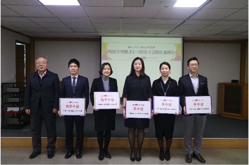 2019년도를 마무리하는 연말 다과회를 개최하였고, 장관 표창 수상자에 대한 시상과 우정사업본부장 표창 수상자와 임정수 원장이 함께 사진을 찍은 모습