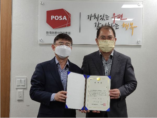 POSA 한국우편사업진흥원 / 가치있는 우편 같이하는 행복 / 한국우편사업진흥원, 「인권경영위원회 」 외부위원 위촉간 사진촬영하는 모습