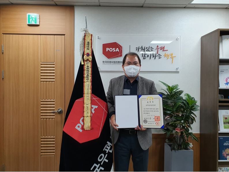 한국우편사업진흥원, 2021년 가족친화 우수기업·기관 대통령 표창 수상식 사진 