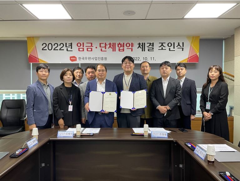 2022년 임금 단체협약 체결 조인식 / 단체로 사진을 찍는 모습