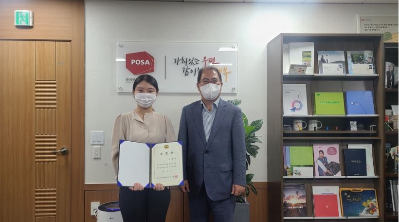 신입직원과 함께 임명장을 들고 사진을 찍는 모습