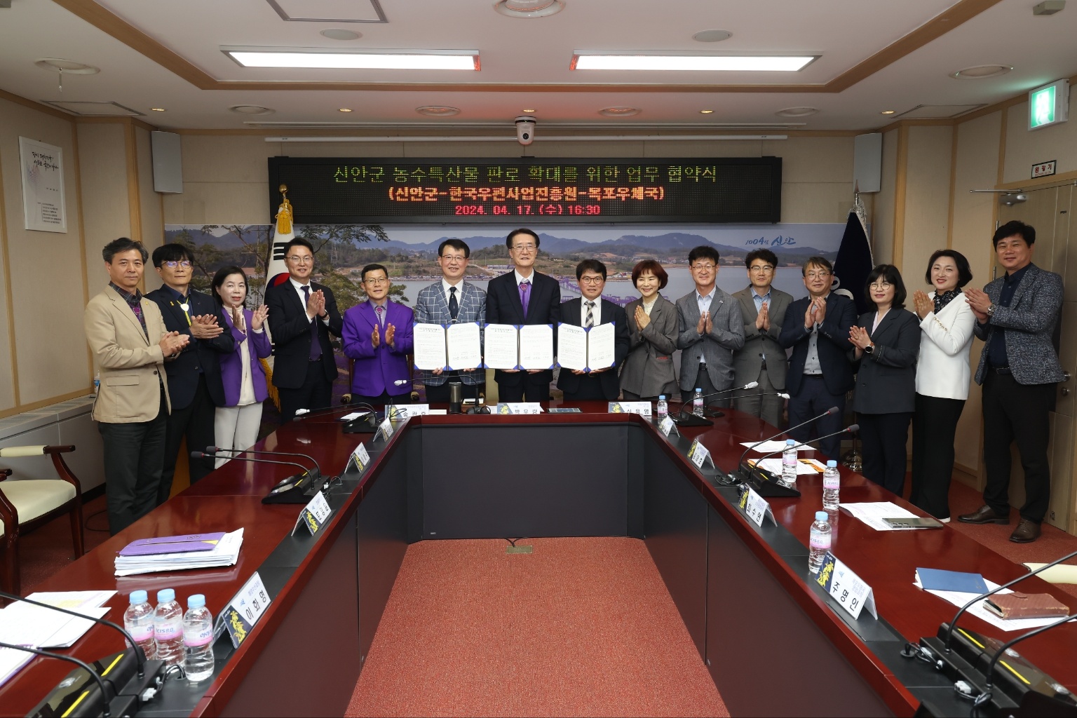 신안군 농수특산물 판로 확대를 위한 업무 협약식 단체사진을 찍는 모습
