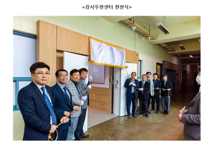 강서우편센터 현판식 / 현판식간 단체 사진을 찍는 모습