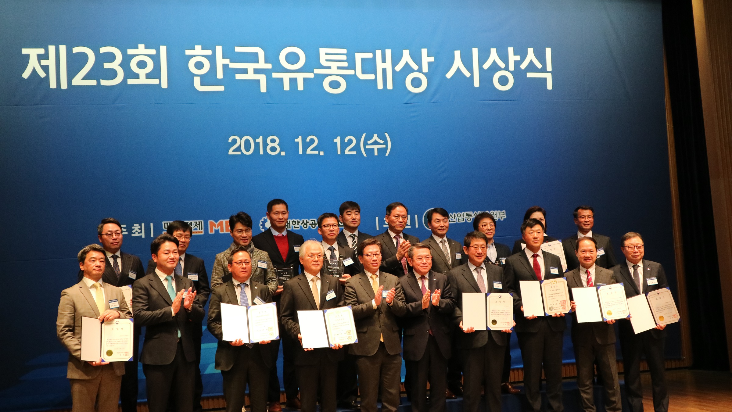 제23회 한국유통대상 시상식 수상명 : 우체국쇼핑, 2년 연속 한국유통대상 수상(2018.12.12.) 인증날짜 : 18.12.12. 한국우편사업진흥원
