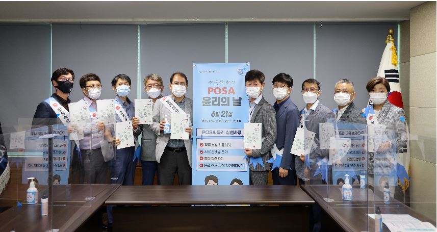 한국우편사업진흥원, 윤리 문화 확산을 위한 윤리의 날 선포 사진