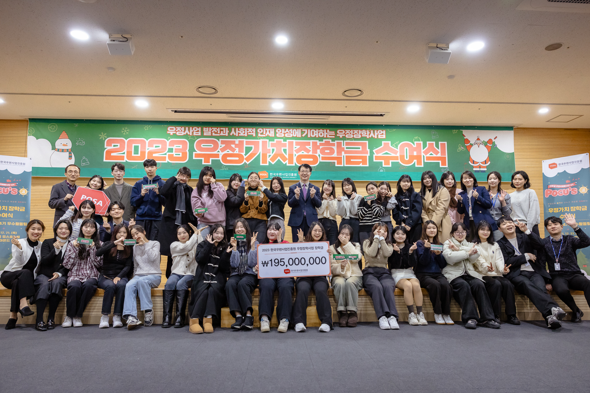 우정가치장학금을 들고 다함께 사진을 찍는 모습