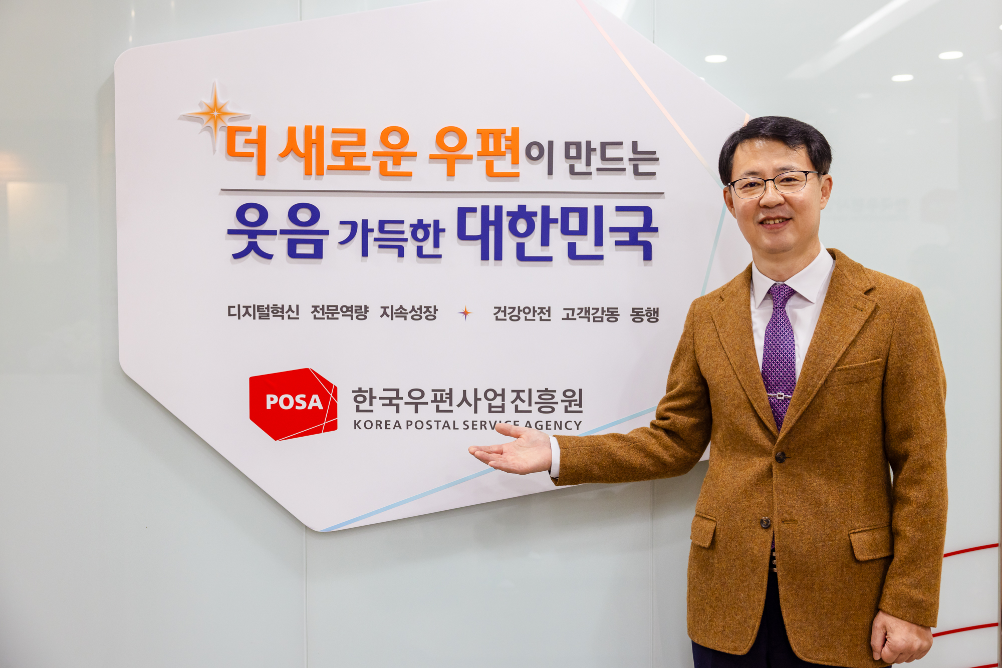 새 경영비전 표어 앞에서 사진을 찍는 모습