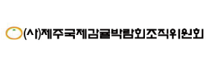 제주국제.png