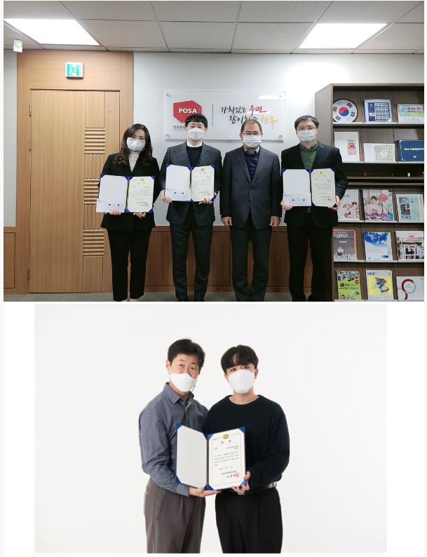 POSA / 가치있는 우편 / 같이하는 행복 / 인권문화 확산을 위한 인권경영 슬로건 시상식 간 수상한 사람들과 사진을 촬영한 모습