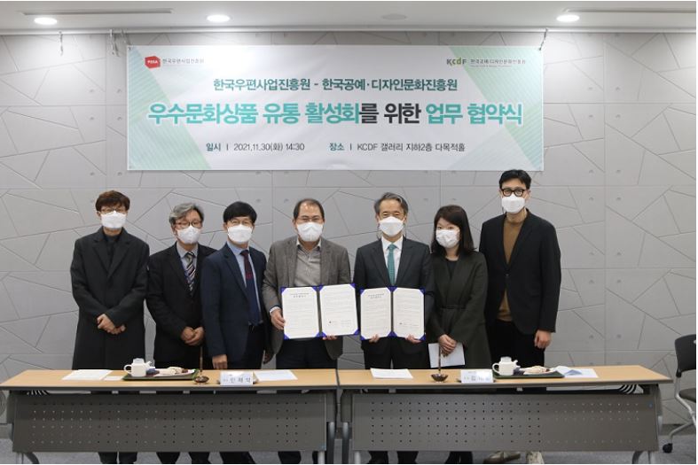 한국공예·디자인문화진흥원과 우수문화상품 판로개척을 위한 업무협약 체결 사진