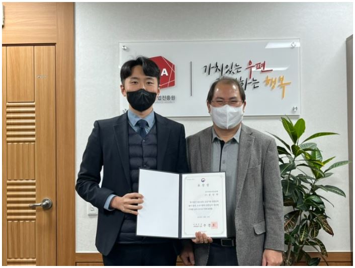 부총리 겸 기획재정부 장관 표창을 들고 사진을 찍는 모습