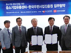 중소기업 판로 확대 및 지역경제 활성화를 위한 업무 협약