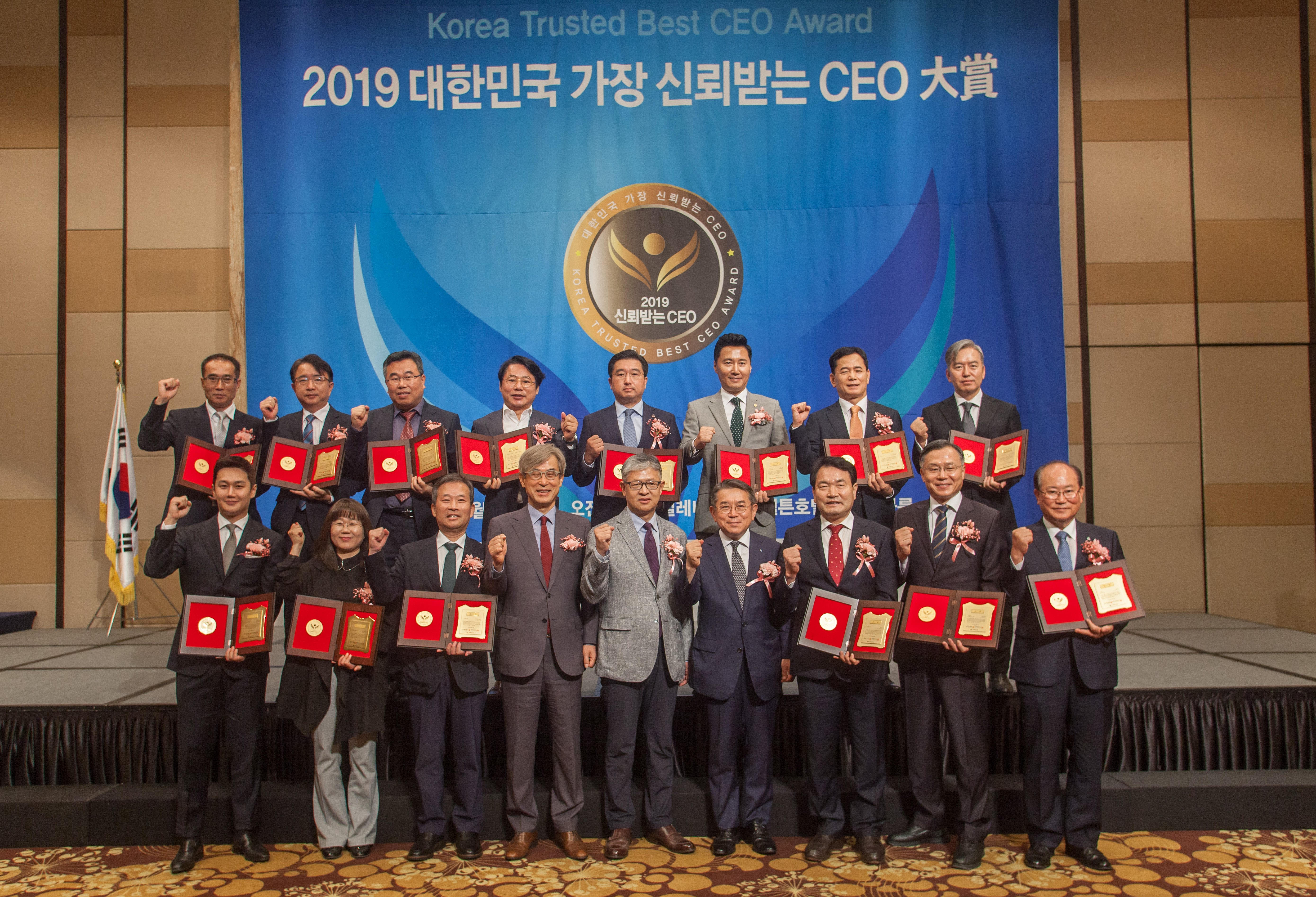 수상명 : 2019 대한민국 가장 신뢰받는 CEO 대상(경영가치혁신 부문) 2년 연속 수상 인증날짜 : 2019-09-27 한국우편사업진흥원